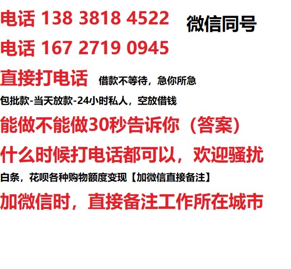 石棉借钱上门放款|石棉线下个人借贷周转|石棉私人放款联系方式